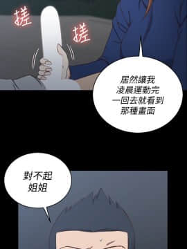 迎新小套房 1-123話_095_2776