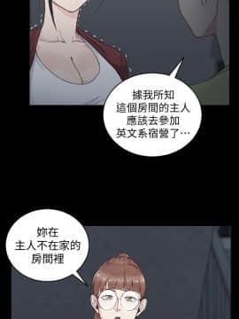 迎新小套房 1-123話_080_2336