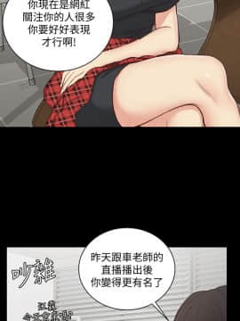 迎新小套房 1-123話_119_3547