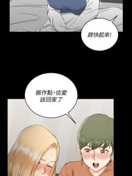 迎新小套房 1-123話_058_1664