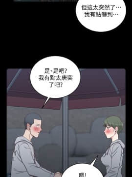 迎新小套房 1-123話_093_2707