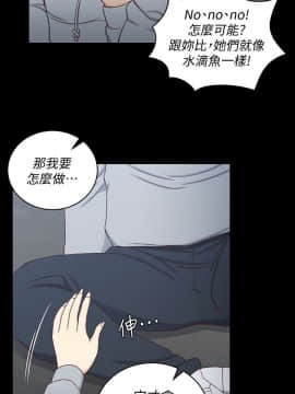 迎新小套房 1-123話_083_2432