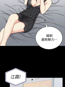 迎新小套房 1-123話_102_2992