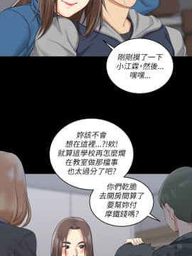 迎新小套房 1-123話_020_0630