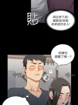 迎新小套房 1-123話_034_1017