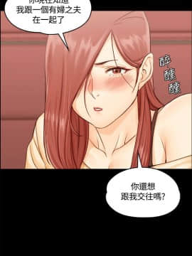 迎新小套房 1-123話_011_0348