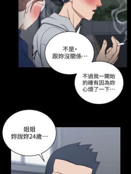 迎新小套房 1-123話_094_2749