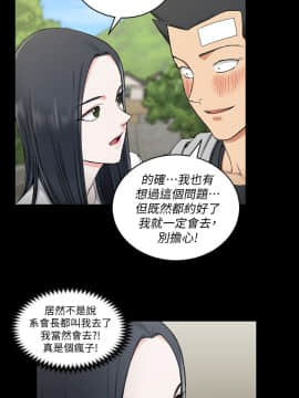 迎新小套房 1-123話_069_1972