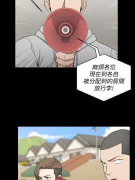 迎新小套房 1-123話_068_1938