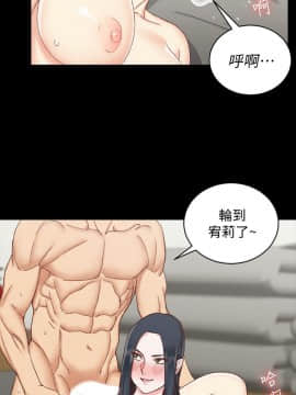 迎新小套房 1-123話_078_2244