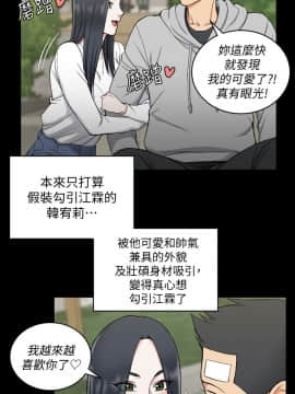 迎新小套房 1-123話_069_1971