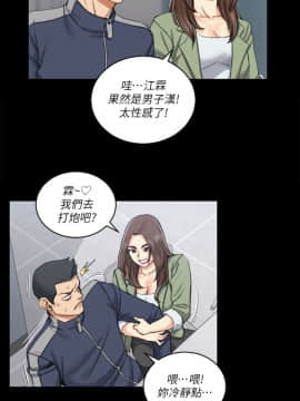 迎新小套房 1-123話_027_0799