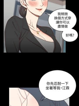 迎新小套房 1-123話_098_2863