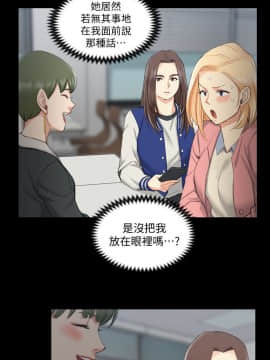 迎新小套房 1-123話_040_1175