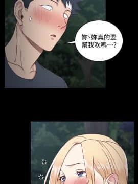 迎新小套房 1-123話_084_2447