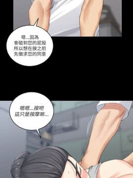 迎新小套房 1-123話_024_0732