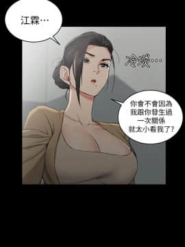 迎新小套房 1-123話_051_1472