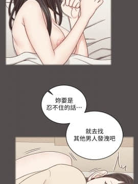 迎新小套房 1-123話_110_3247