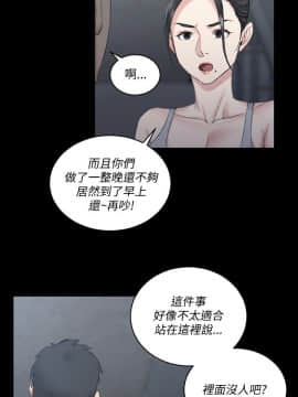 迎新小套房 1-123話_022_0688