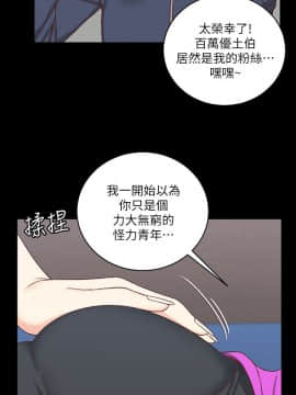 迎新小套房 1-123話_107_3143