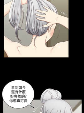 迎新小套房 1-123話_076_2182