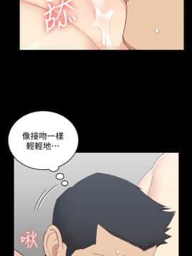 迎新小套房 1-123話_121_3625