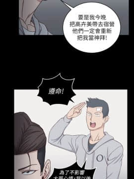 迎新小套房 1-123話_082_2387