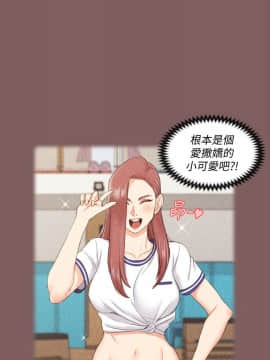 迎新小套房 1-123話_045_1301