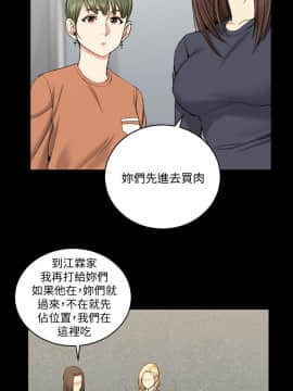 迎新小套房 1-123話_054_1546