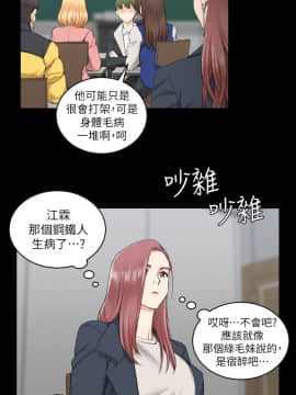 迎新小套房 1-123話_040_1173