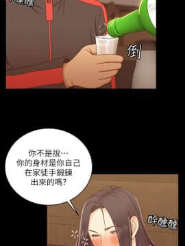 迎新小套房 1-123話_113_3354