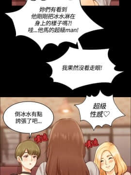 迎新小套房 1-123話_014_0457