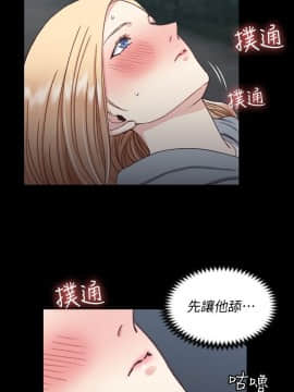 迎新小套房 1-123話_085_2485