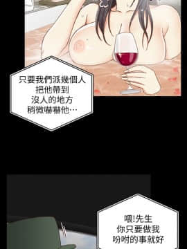 迎新小套房 1-123話_090_2617