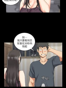 迎新小套房 1-123話_034_1008