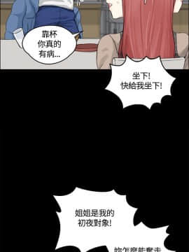 迎新小套房 1-123話_007_0232