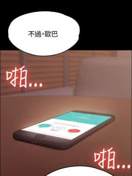 迎新小套房 1-123話_013_0438