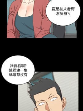 迎新小套房 1-123話_097_2828