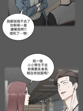 迎新小套房 1-123話_071_2019