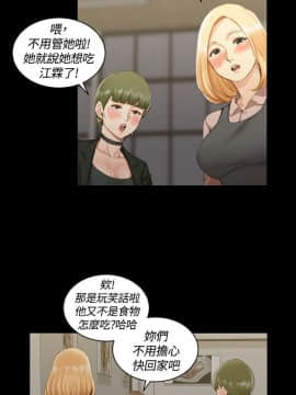 迎新小套房 1-123話_017_0533