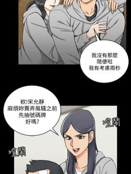 迎新小套房 1-123話_071_2026