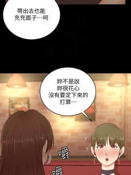 迎新小套房 1-123話_123_3674