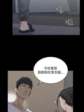 迎新小套房 1-123話_022_0687