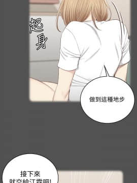 迎新小套房 1-123話_121_3632