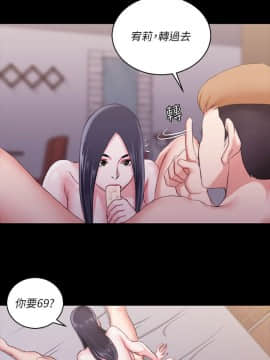 迎新小套房 1-123話_025_0770