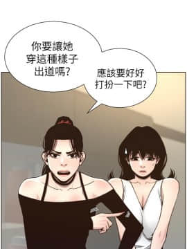 姊妹與繼父 1-68話_057_1383