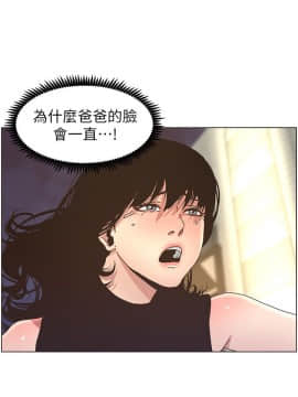 姊妹與繼父 1-68話_025_0602