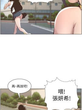 姊妹與繼父 1-68話_010_0284