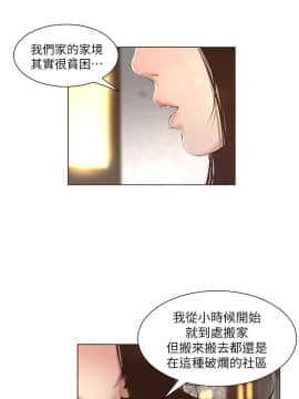 姊妹與繼父 1-68話_001_0029