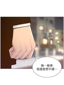 姊妹與繼父 1-68話_068_1709